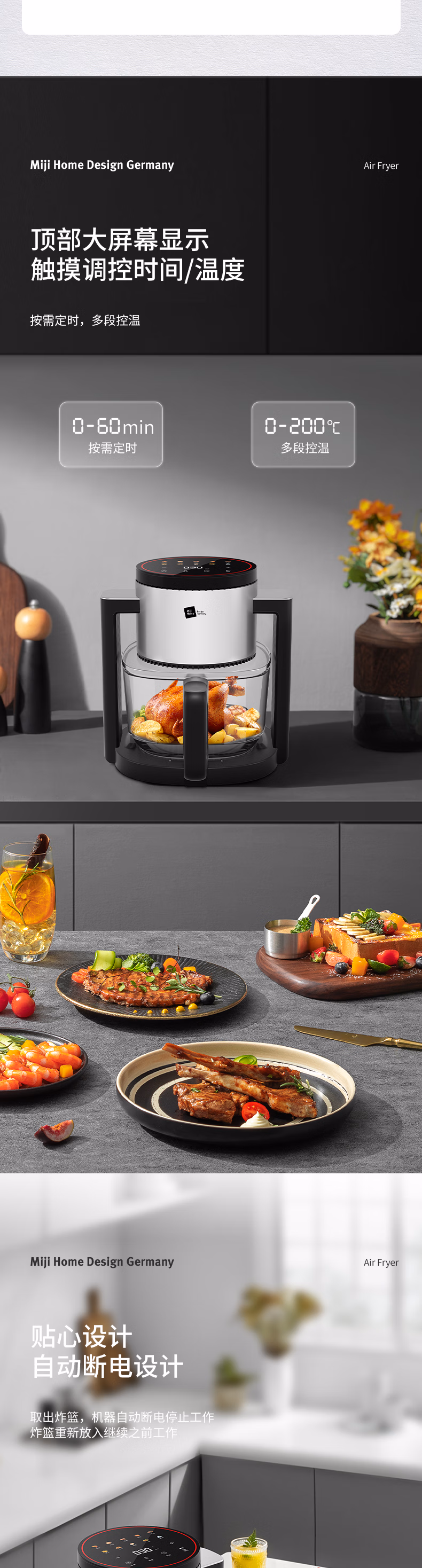 批发包邮！德国Miji米技360°全景可视玻璃空气炸锅MFEO-GS45电器详情7