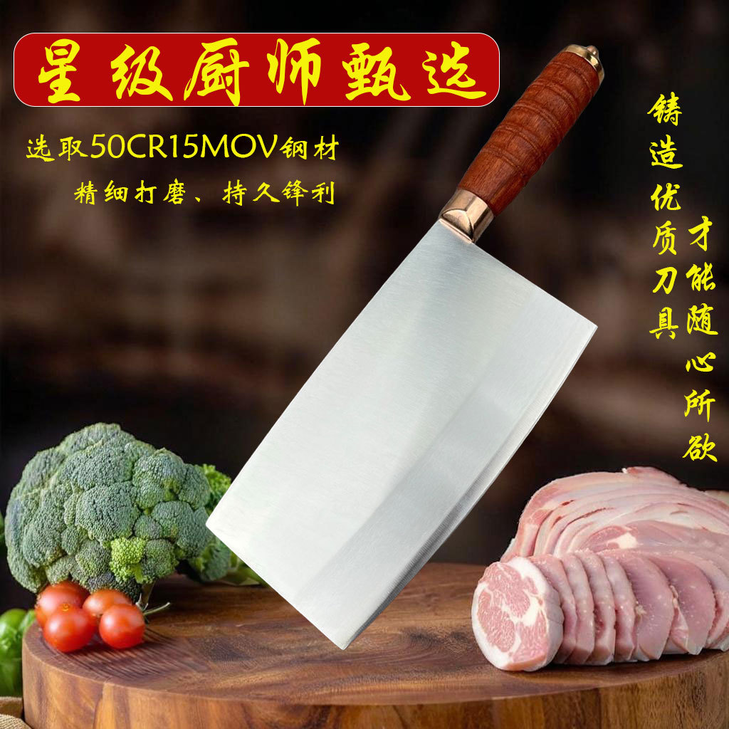 Household forging and chopping dual-purpose knife, kitchen thickened bone chopping knife, super sharp chopping knife, ultra-high carbon stainless steel kitchen knife full figure