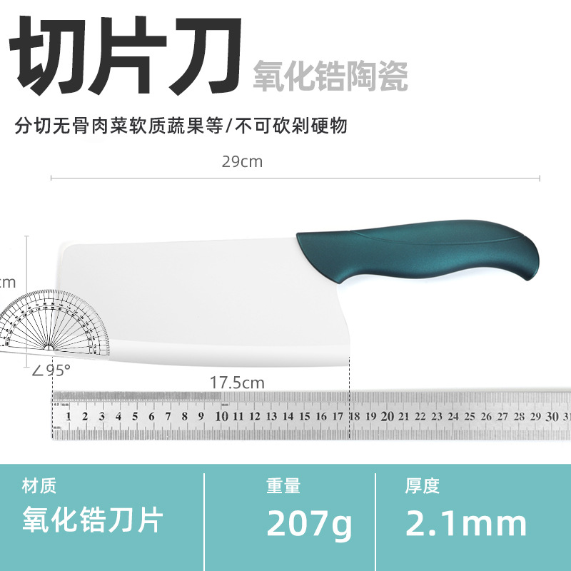Ceramic large kitchen knife with knife cover, 7-inch ceramic kitchen knife, kitchen meat cutting knife, ceramic kitchen knife, one-piece consignment, in stock Item Picture