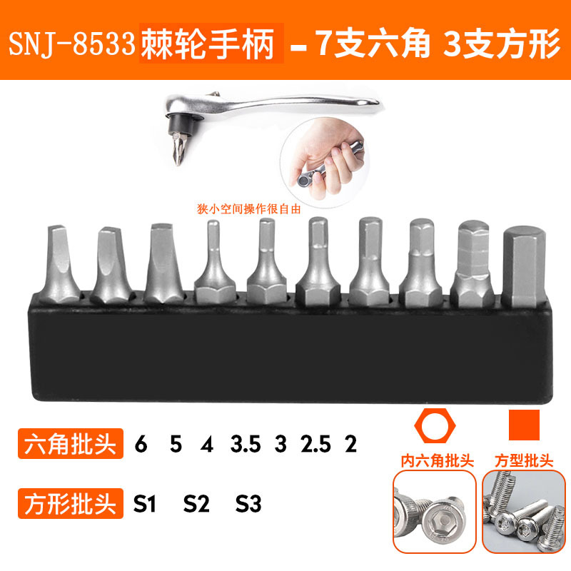 9533 Metal Mini ratchet wrench 1/4 small space Quick wrench Bidirectional quick screwdriver, 6.35mm undefined