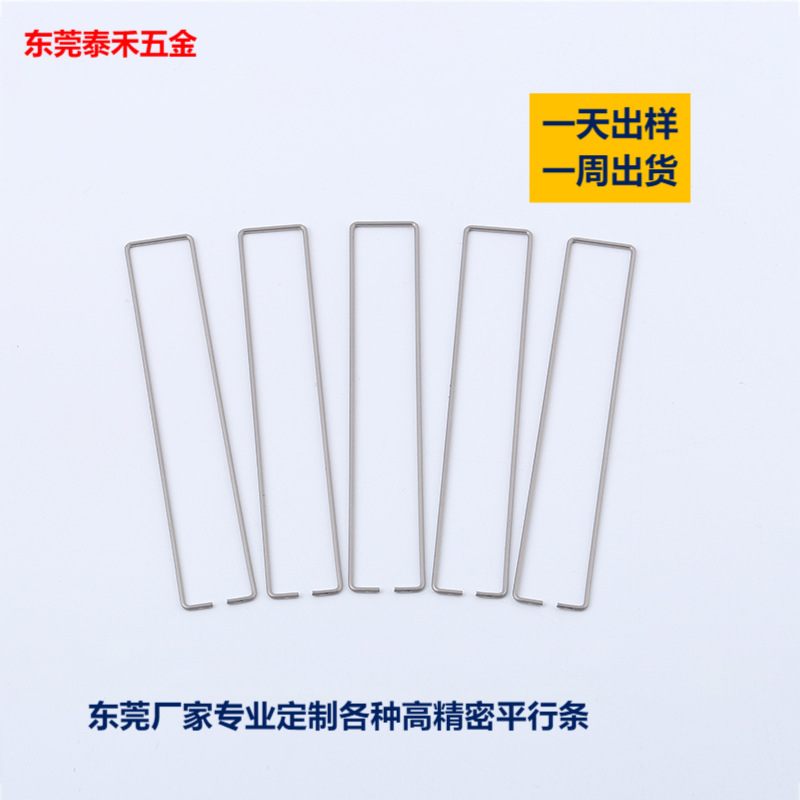 Stainless steel high-precision mechanical keyboard special balance bar spring non-standard galvanized hook-type parallel spring plate details Picture