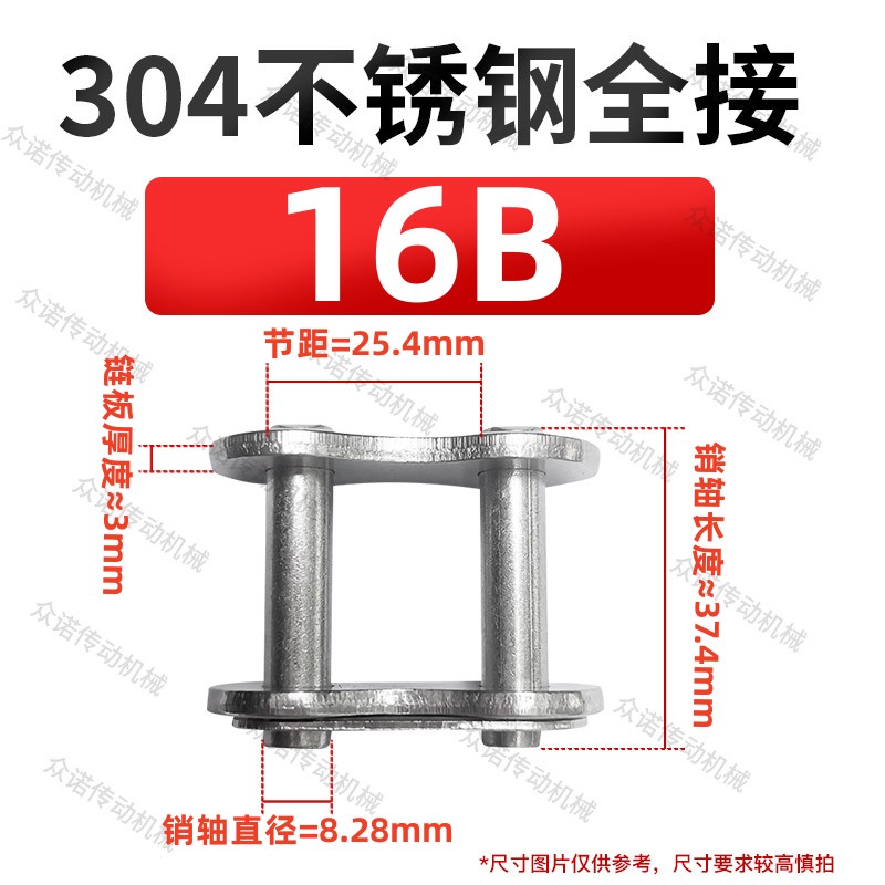 304 stainless steel chain joint, full/half joint, 3 inches 06B, 4 inches 08B, 5 inches 10A, 6 inches 12A, 16A, 20AB undefined