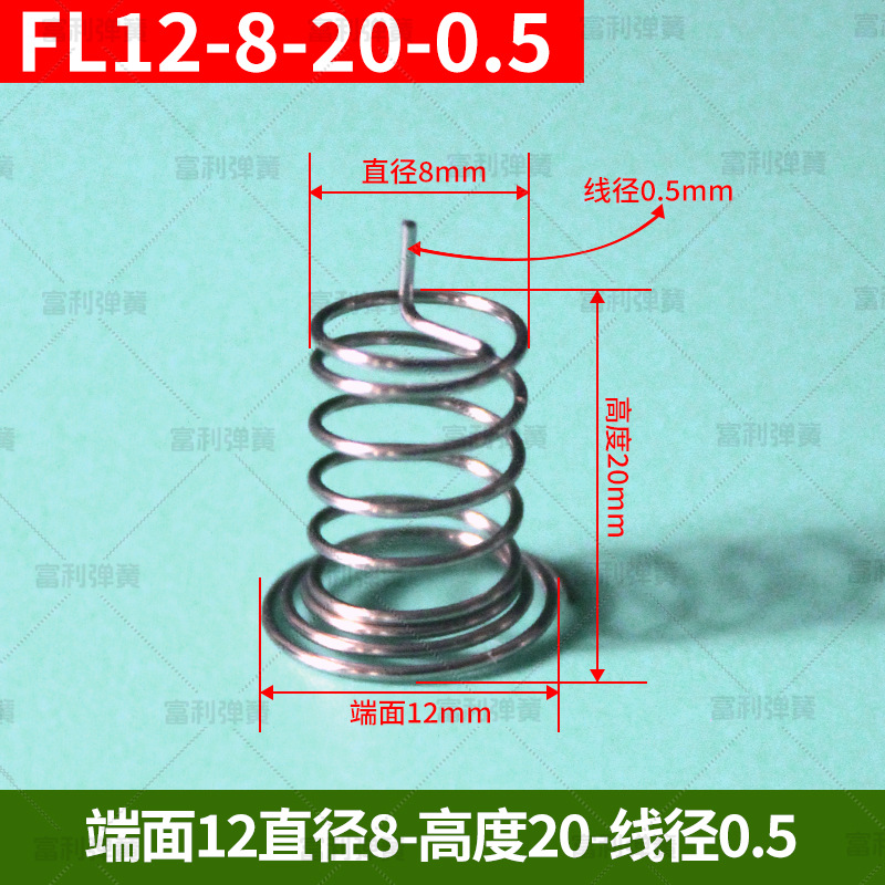 Direct sales from the touch key spring manufacturer, stainless steel battery key spring, panel switch induction conductive spring undefined