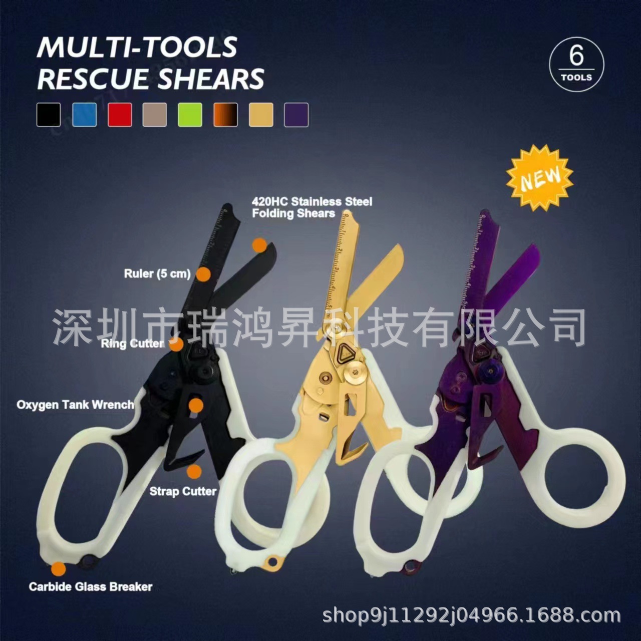 Tactical folding scissors, medical emergency multi-functional scissors, Raptor scissors, outdoor tactical folding pliers, K-sheathed full figure