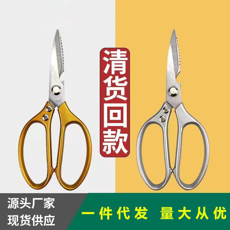 Multi-functional kitchen scissors, stainless steel strong chicken bone scissors, SK5 scissors, household scissors, Panda scissors wholesale full figure