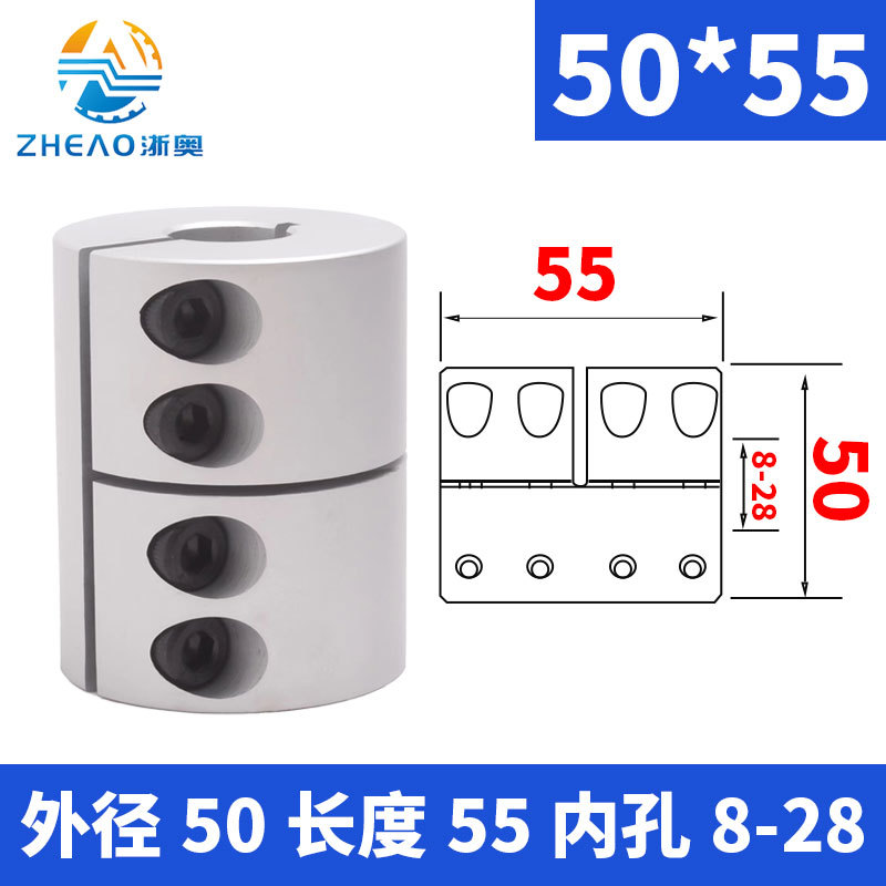 Zheao rigid coupling, aluminum alloy integral clamp, motor coupling sleeve, high-torque engraving machine, stepper servo lead screw undefined