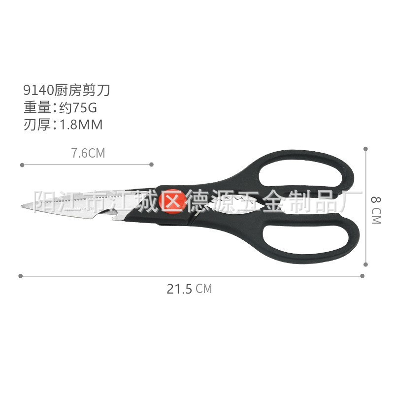 9140 Multi-functional kitchen scissors, stainless steel barbecue scissors, beer tongs, walnut scissors, chicken bone scissors, food scissors Specification drawing