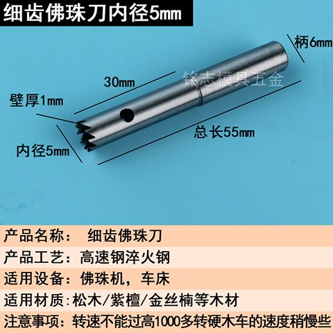 Prayer bead knife, round bead knife, prayer bead drill bit, tools and knives for turning beads, turning bead knife, making round bead bracelets undefined