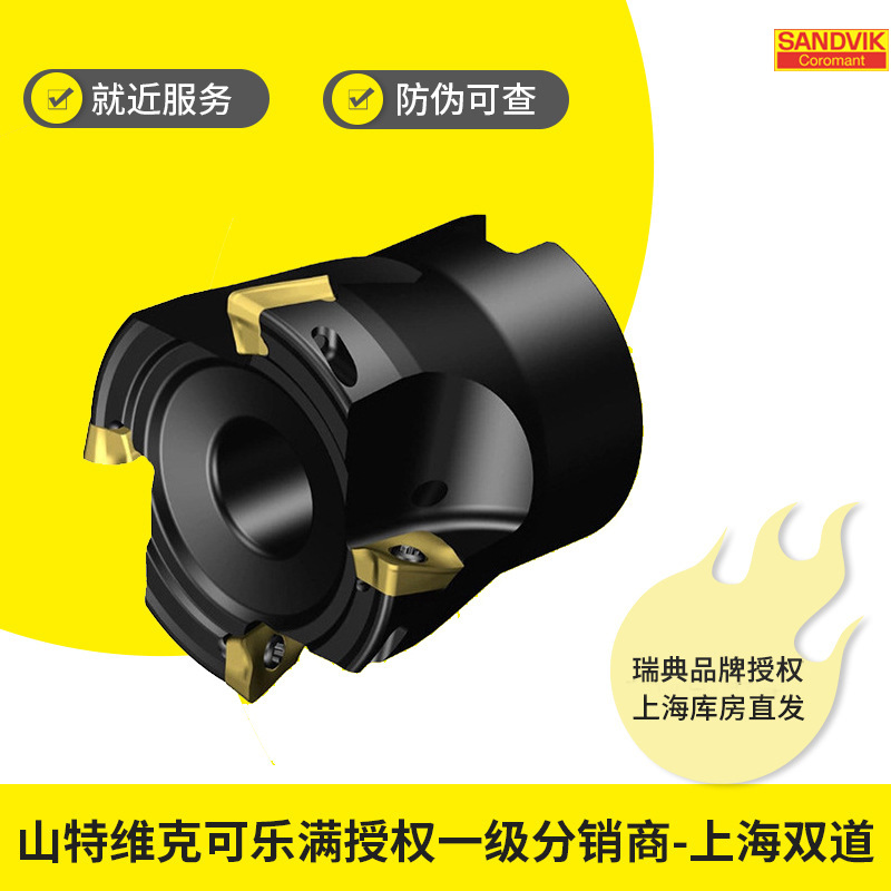 High-efficiency square shoulder milling cutter (CoroMill390, corn milling cutter) full figure