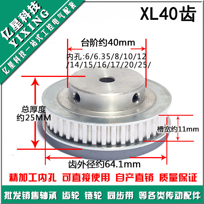 Aluminum alloy XL40 tooth synchronous belt pulley synchronous round hole 6/6.35/8/10/12/14/15/17/19/20 full figure