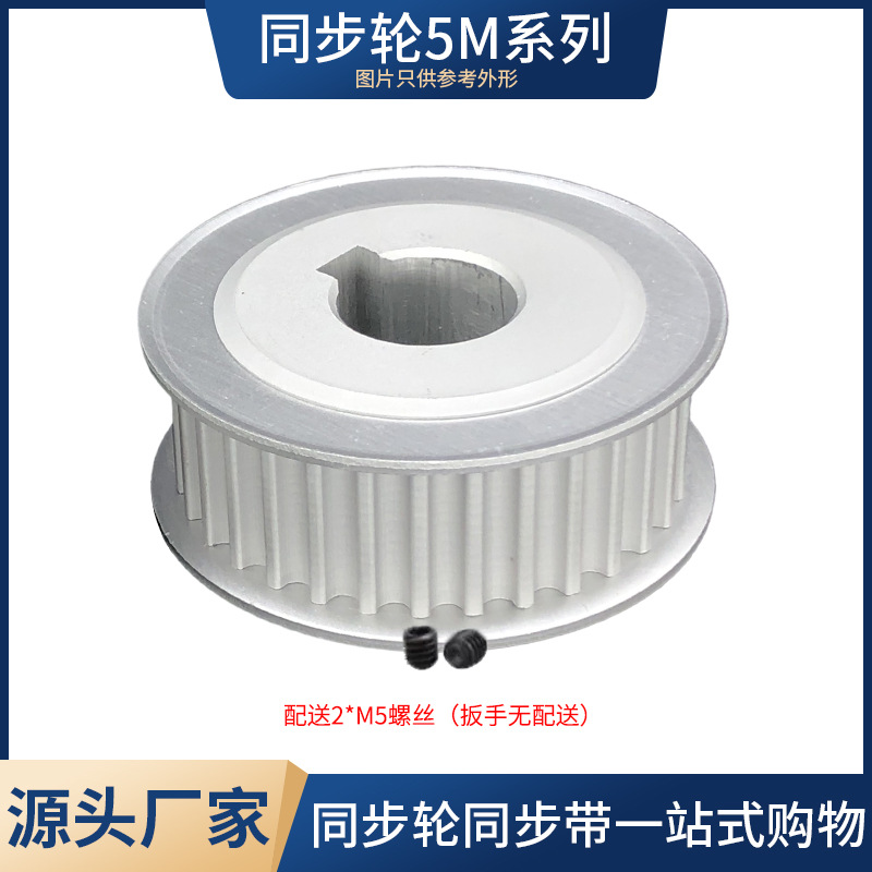 Aluminum alloy synchronous pulley, 15mm wide, 5M, 32 teeth, synchronous belt set, combined transmission pulley Specification drawing