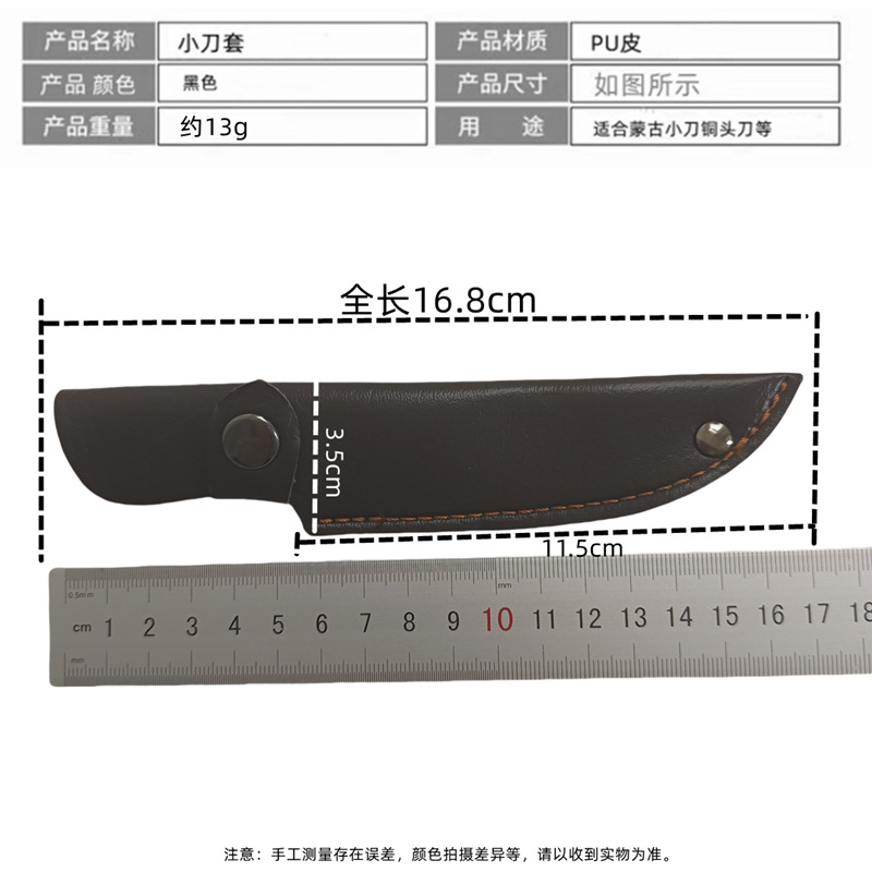 Wholesale thickened black PU knife sheath, portable knife sheath, protective storage case, Mongolian knife with double copper head, suitable Specification drawing