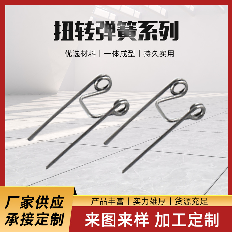 Factory wholesale of stainless steel torsion springs for electric push shears, single and double torsion clips, torsion springs and shock-absorbing springs undefined
