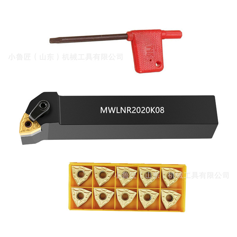 95-degree composite cylindrical turning tool holder MWLNR/L2020K08 + WNMG0804 peach-shaped inserts, 10 pieces full figure