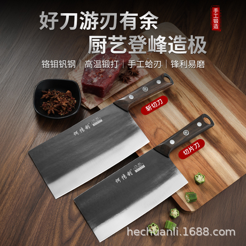 Yangjiang forged kitchen knives, hotel commercial professional chef knives, clam blades, tail rings, slicing and chopping knives, He Chuanli Wenwu knives full figure