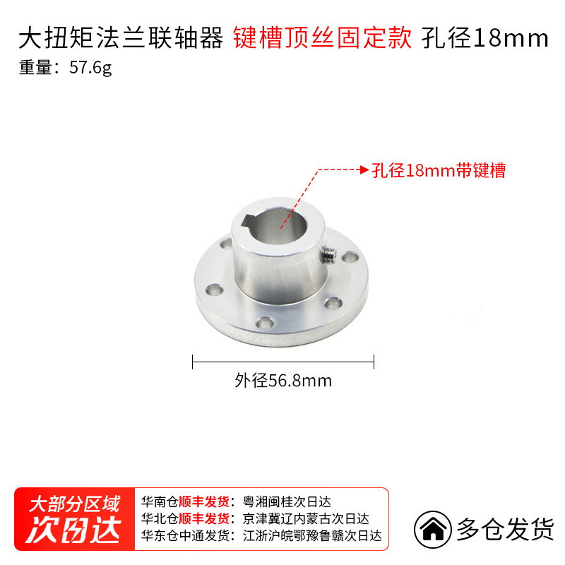 Flange coupling 8-18MM with keyway, high-quality 6061 high-strength aluminum alloy omnidirectional wheel flange undefined