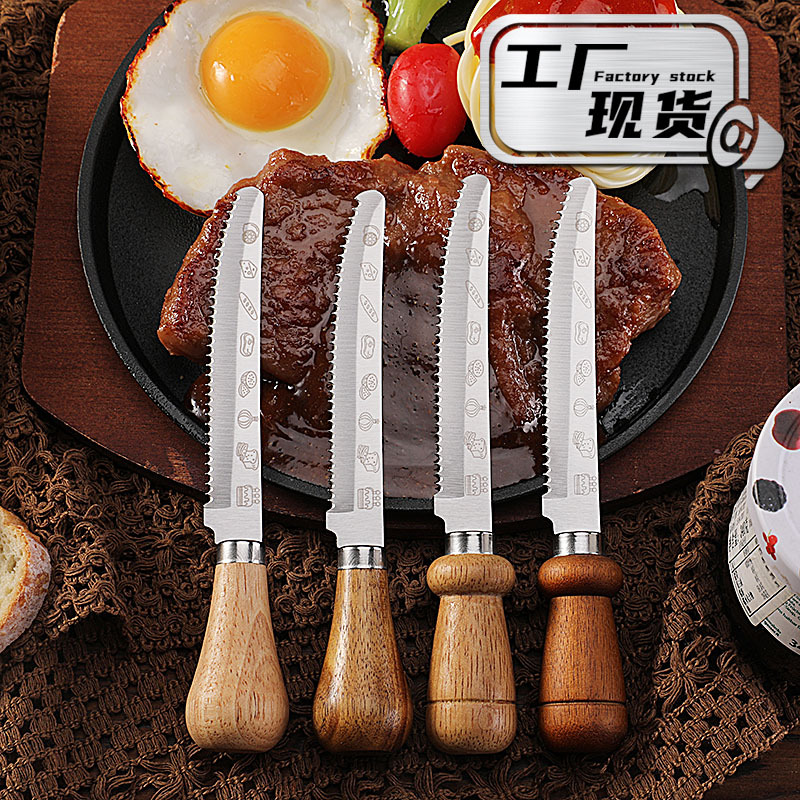 Factory stock wooden handle serrated steak knives, stainless steel creative tableware, Western steak knives, cake, toast and bread knives full figure