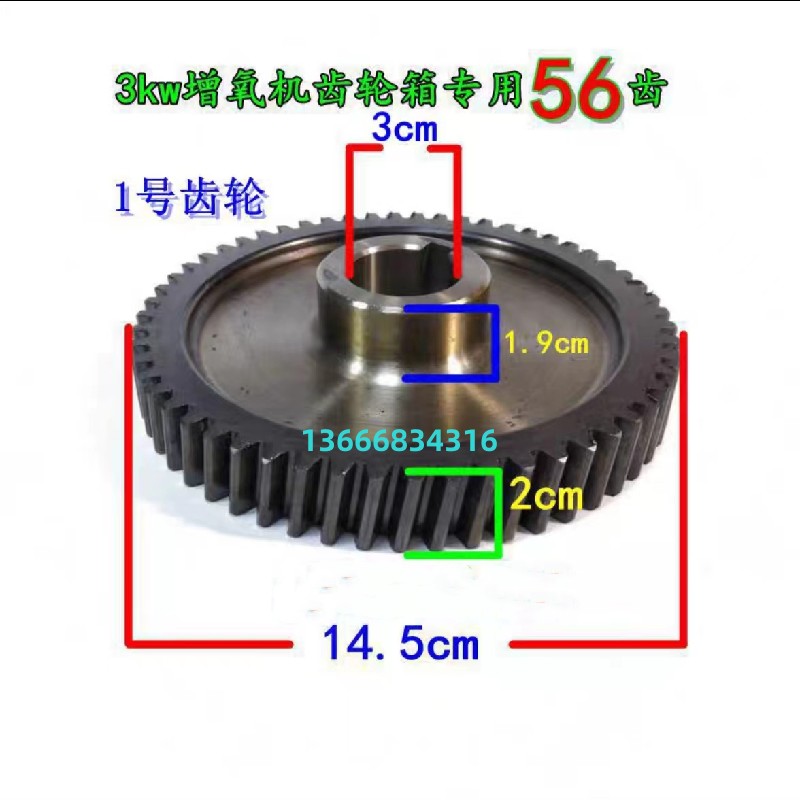 Factory direct sales of fish pond aeration machine impeller type 3-kilowatt gearbox gearbox and accessories Item Picture