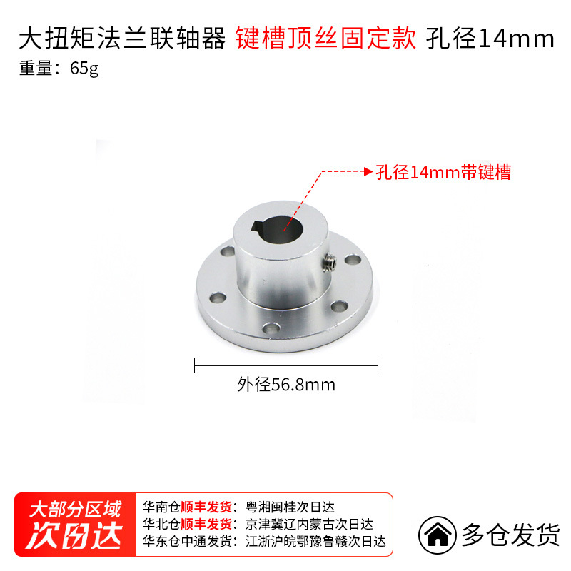 Flange coupling 8-18MM with keyway, high-quality 6061 high-strength aluminum alloy omnidirectional wheel flange undefined