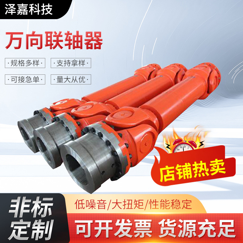Azejia universal joint automotive cross telescopic ball cage coupling SWC universal coupling domestic alternative full figure