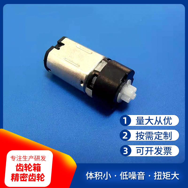 Manufacturer's 10mm DC micro gear reduction motor, low-noise gearbox, fingerprint lock, eyebrow tattooing machine gearbox full figure