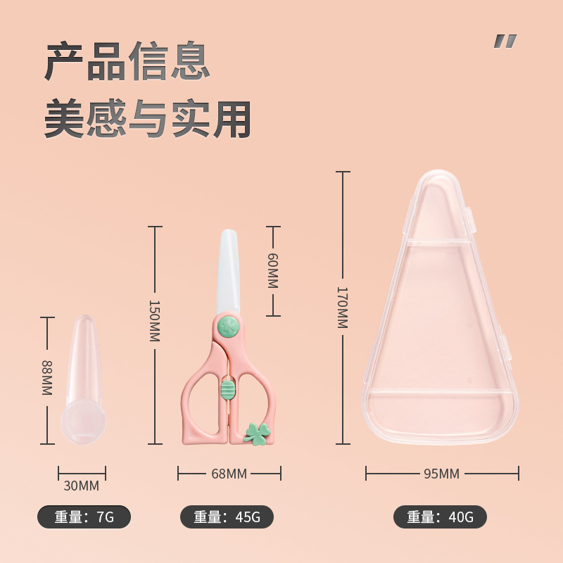 Baby food scissors, portable storage for babies, takeout children's food, ceramic small scissors, eating scissors, meat cutting tools Application Scenario