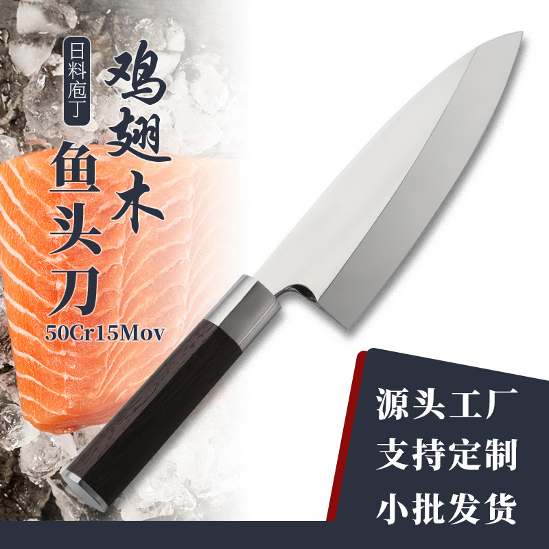 Japanese sashimi knife fish head knife, mirror light sashimi knife, professional raw fish knife, Japanese salmon sashimi knife for killing fish full figure
