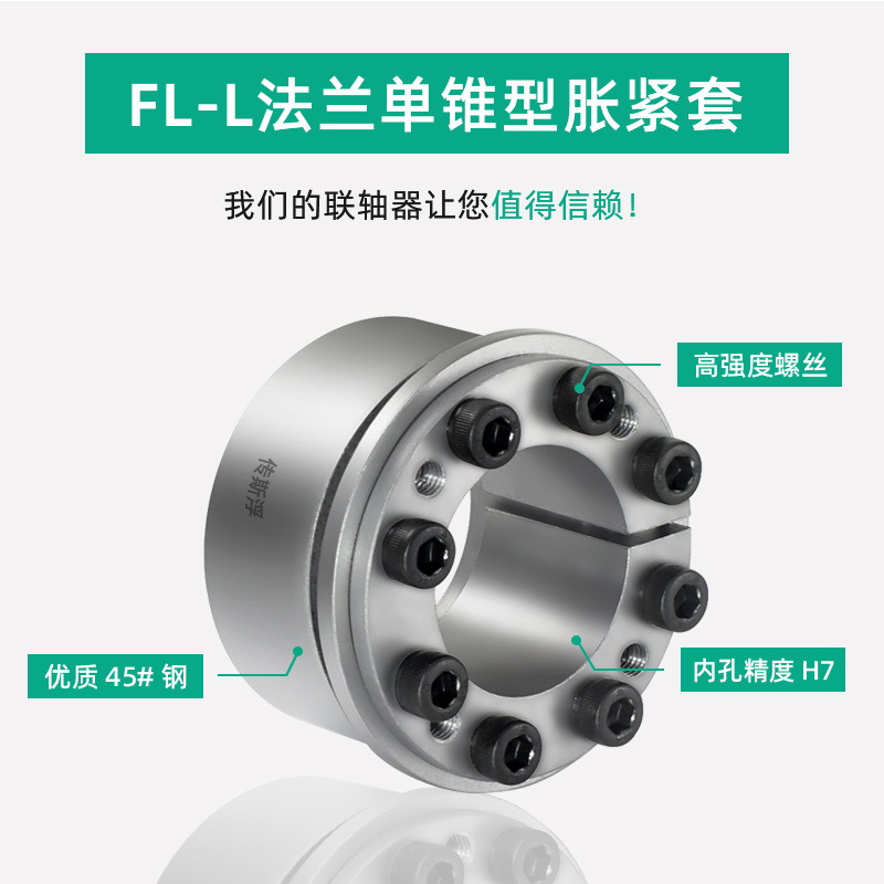 Keyless tensioning bushing TLK131 tensioning connecting sleeve Z13 type expansion sleeve KTR201 flange single cone type expansion sleeve details Picture