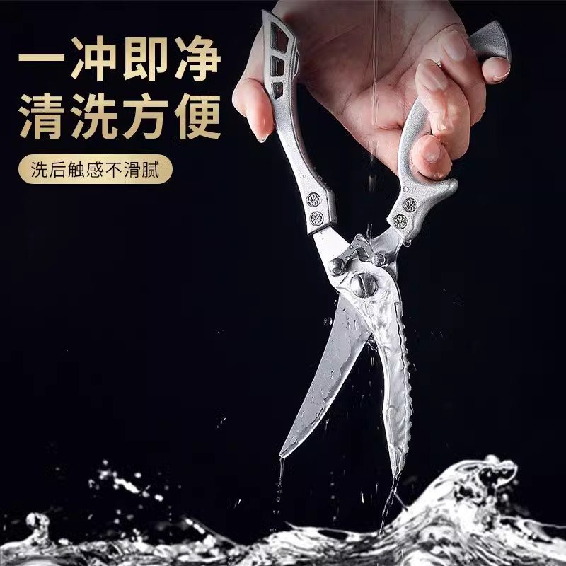 Kitchen chicken bone scissors, powerful stainless steel chicken bone scissors, specially designed for cutting bones, food-grade, multi-functional Specification drawing