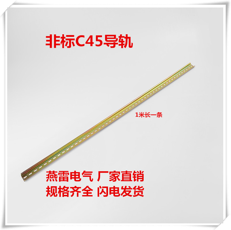 Non-standard C45 guide rail 35 width *6.5 height *1.0 thickness DZ47 guide rail U-shaped steel guide rail clamp rail Item Picture