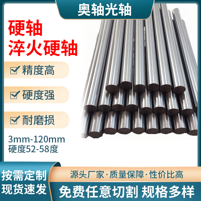 Chrome-plated smooth shaft rods, hard shaft guide rods, circular linear guide rails, piston rods, piston rod guide shafts Application Scenario