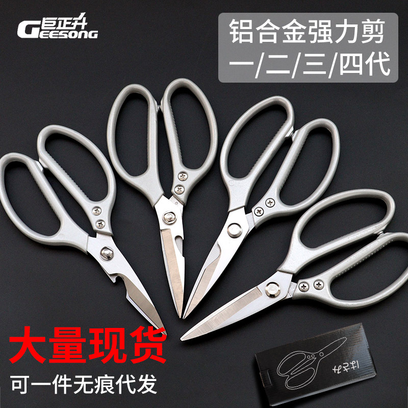 Stainless steel scissors, multi-functional kitchen scissors, stainless steel civilian household chicken bone scissors, supporting marking manufacturer wholesale Specification drawing