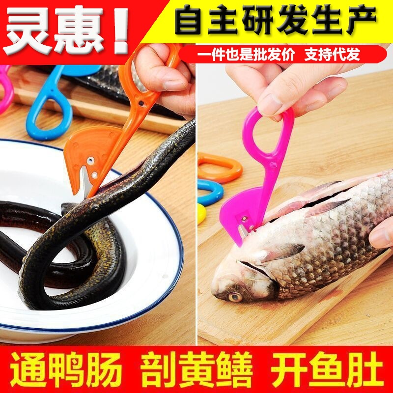 Chicken and duck intestine cleaning knife, fish cutting, loach killing, eel chicken intestine knife, chicken intestine cutting tool, chicken intestine opening, picking, cleaning, flipping chicken intestines, intestine piercing knife full figure