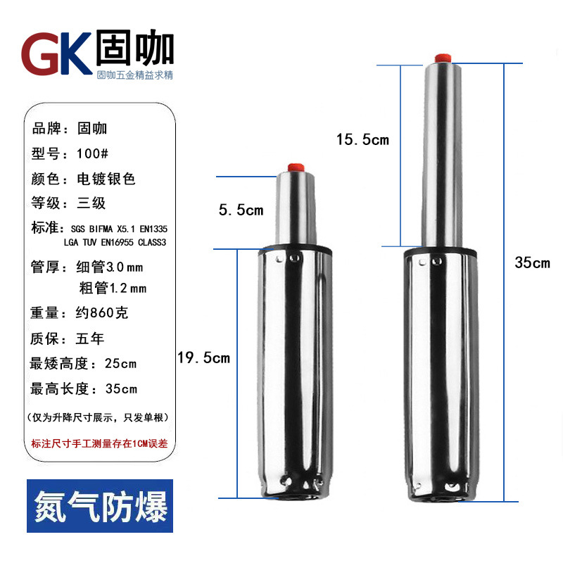4-level explosion-proof air pressure rod, computer chair lift rod, boss chair cylinder, e-sports chair telescopic rod, support rod brand undefined