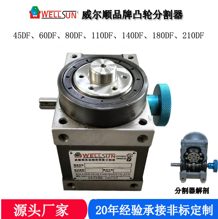 In stock: 70DF-4-270 high-precision CAM indexers for mask machines from Dongguan and Taiwan. Turntable indexing plate Application Scenario