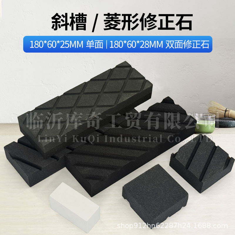 Hardened white and red corundum whetstone, correction stone with grooves, rhombic double single-sided black silicon carbide oilstone, find flat whetstone Application Scenario