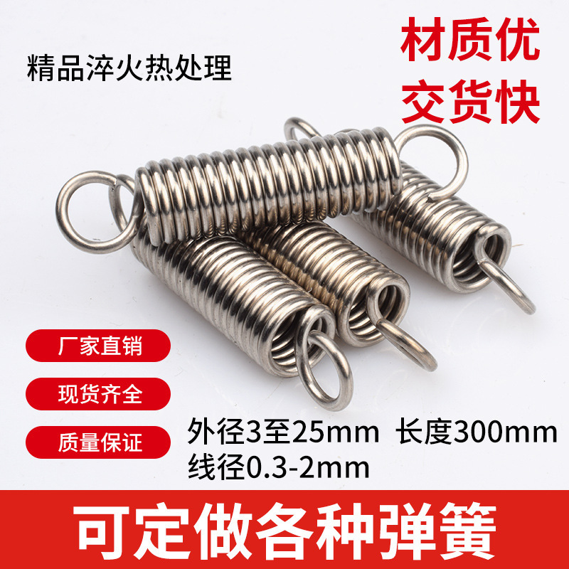 Stainless steel small tension spring, tension spring, acid and alkali resistant tension spring, money box tension spring, binding machine tension spring full figure