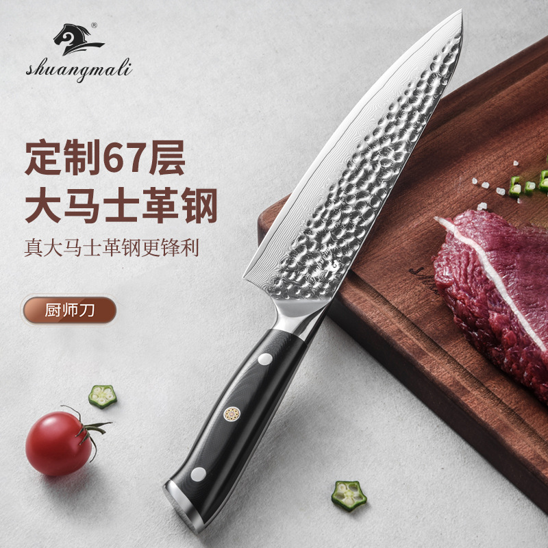 Damascus Steel Master Knife, Western-style cooking knife, women's kitchen special steel knife, household sharp full figure