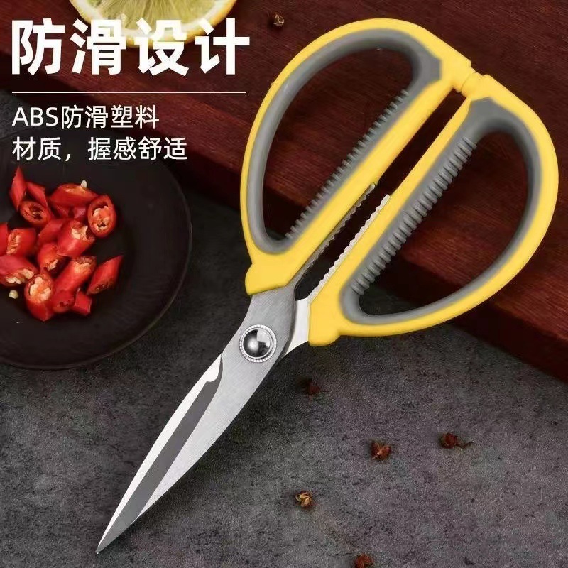German-style stainless steel scissors, household multi-functional kitchen scissors, tailor scissors, student office scissors, hand scissors full figure