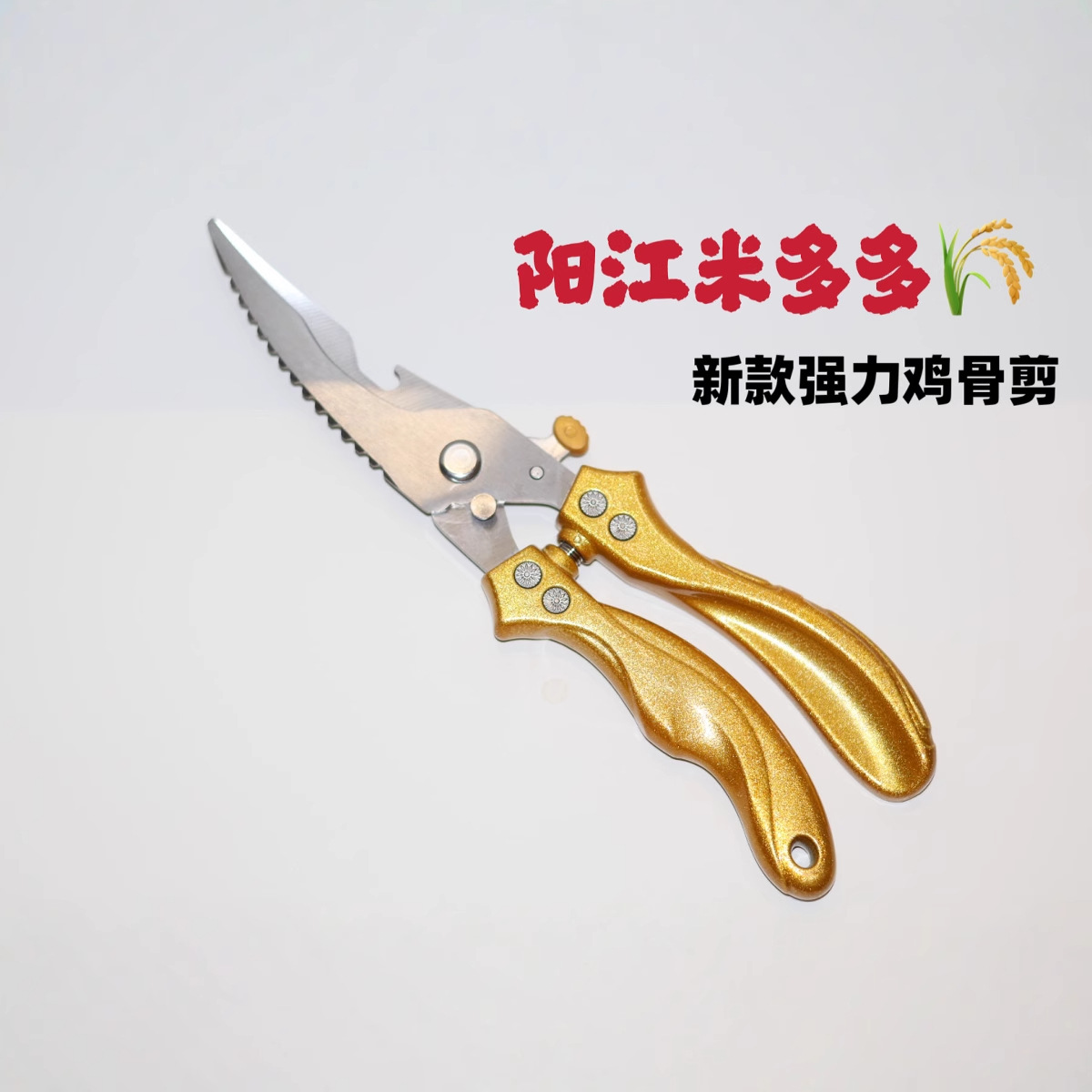 New powerful chicken bone scissors, stainless steel multi-functional household food kitchen scissors full figure