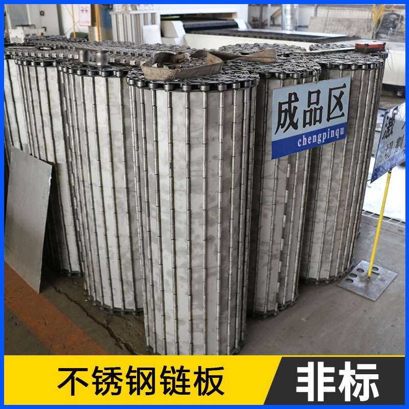 Supply of stainless steel perforated chain plates for small fish drying, waste material treatment conveying chain plates, and winery fermentation conveying chain plates Application Scenario