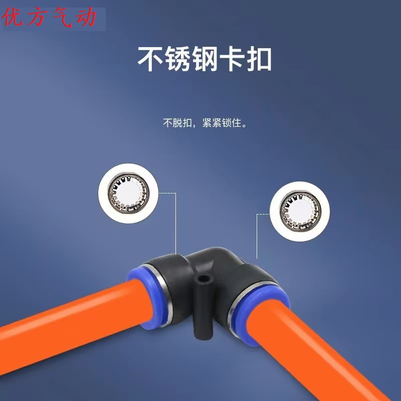 Factory direct sales and wholesale of pneumatic quick connectors PV4/6/8 right-angle 90-degree plastic air pipe elbows L-shaped two-way details Picture