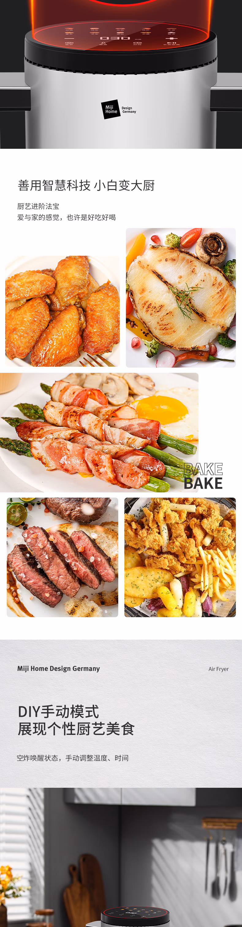 批发包邮！德国Miji米技360°全景可视玻璃空气炸锅MFEO-GS45电器详情5