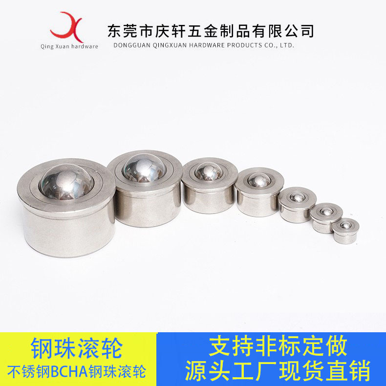 Wholesale steel ball rollers from the manufacturer, BCHA universal ball, ball positioning, ball press-in type, insertion and bonding type, bull's eye full figure