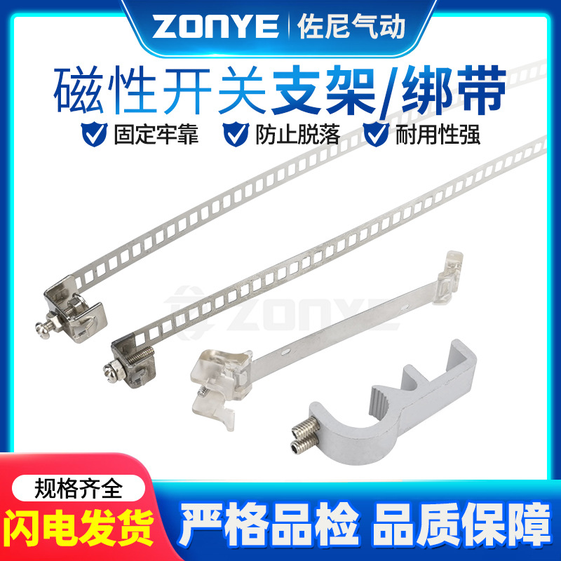 SC cylinder magnetic switch bracket MAL stainless steel strap CS1-F-U fixed installation seat buckle 32-40-63 full figure