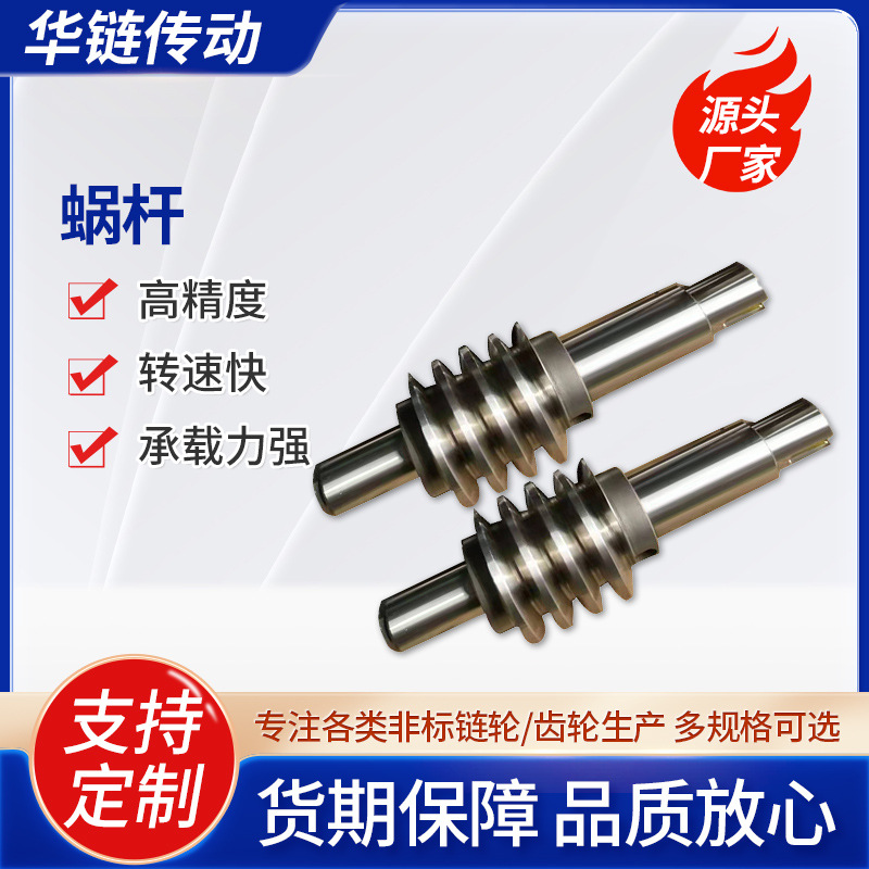 The manufacturer processes turbine worm gear reducer parts with spiral teeth of 1.5 mode, 2 mode and 2.5 mode turbine worms full figure