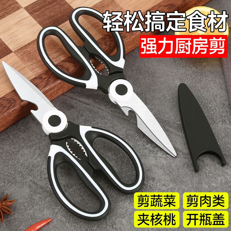 Multi-functional stainless steel kitchen household scissors, powerful chicken bone scissors, all-steel integrated scissors, fish-killing scissors, specially designed for the kitchen Specification drawing