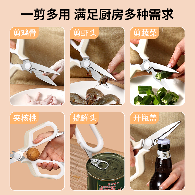 Kitchen scissors, thickened stainless steel for cutting chicken bones, powerful multi-functional meat and fish-killing scissors Application Scenario