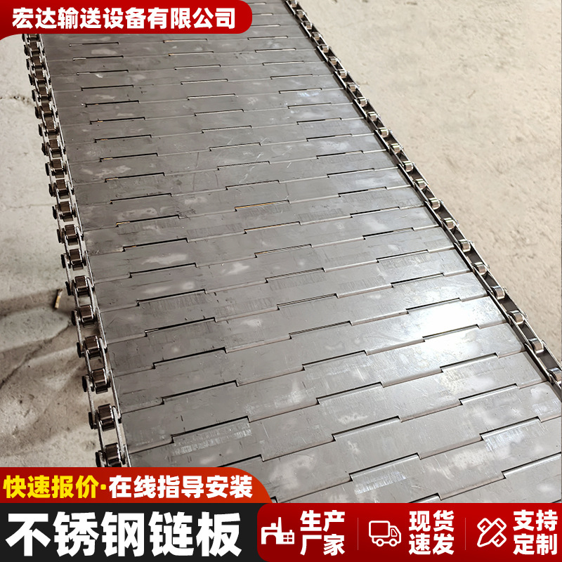 304 stainless steel chain plate, perforated chain plate, high-temperature resistant heavy-duty plate chain conveyor line, die-cast parts, cooling and transmission chain plate details Picture
