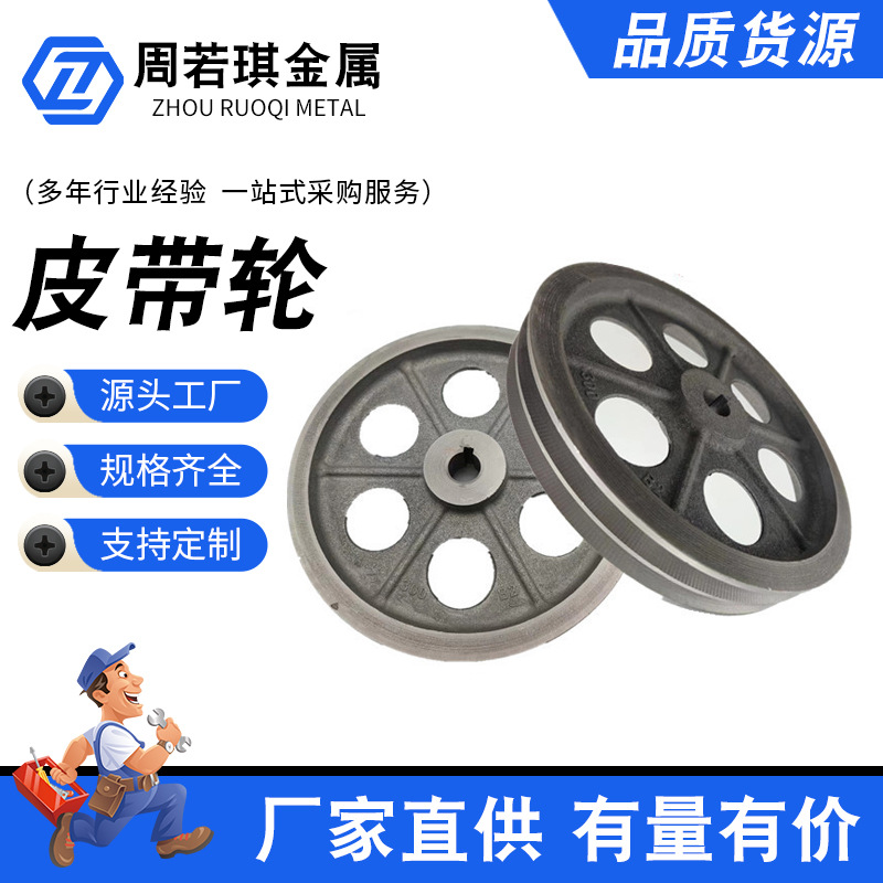 Manufacturer's A type and B type double-groove 220-300 pulleys, pulleys, drive wheels, triangular cast iron, non-standard customization full figure